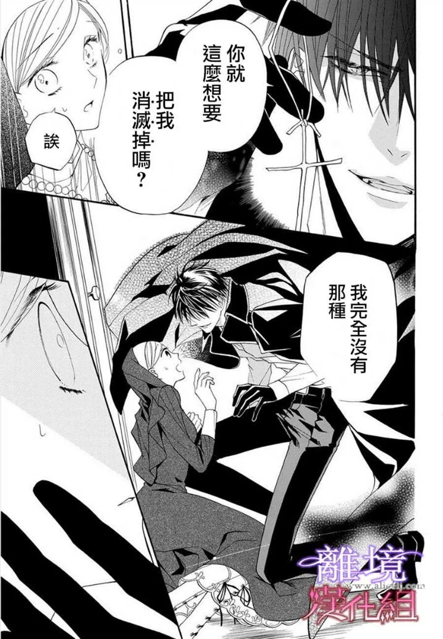 第11话 第28页
