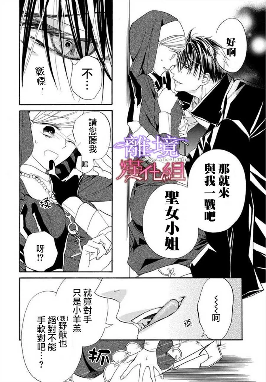 第11话 第29页