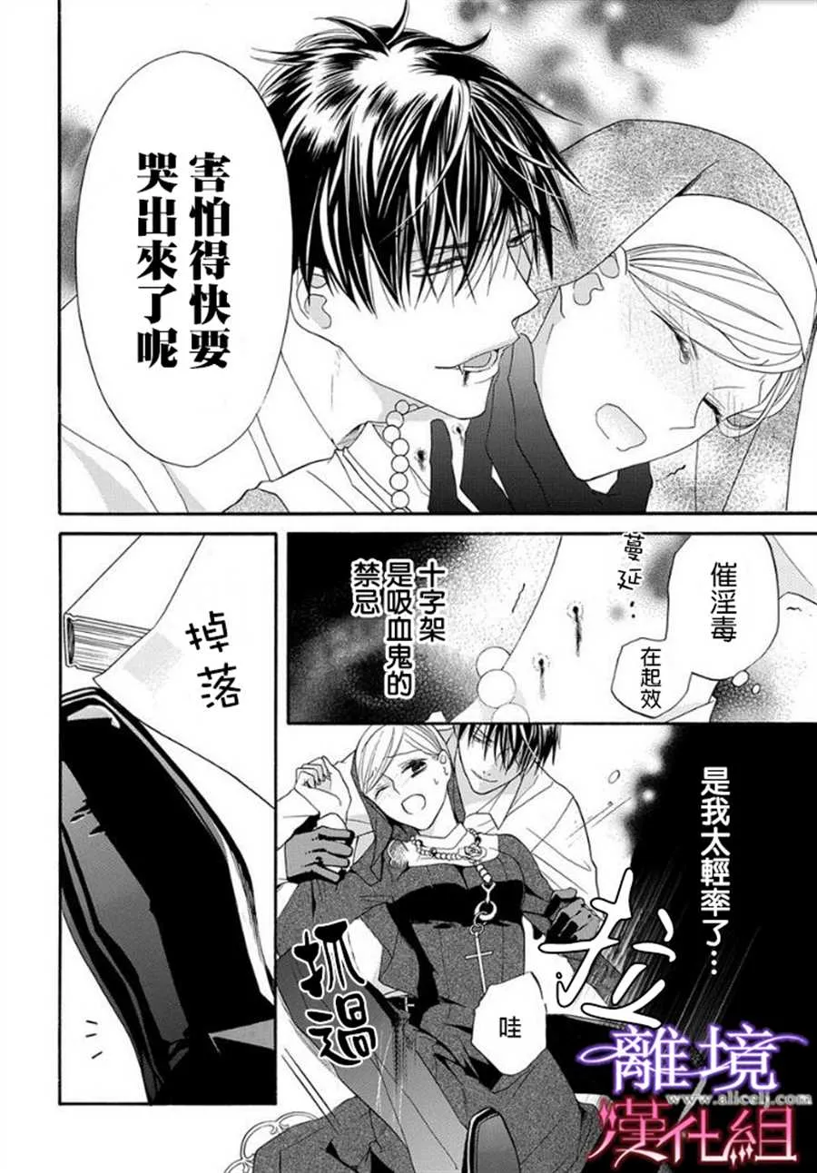 第11话 第31页