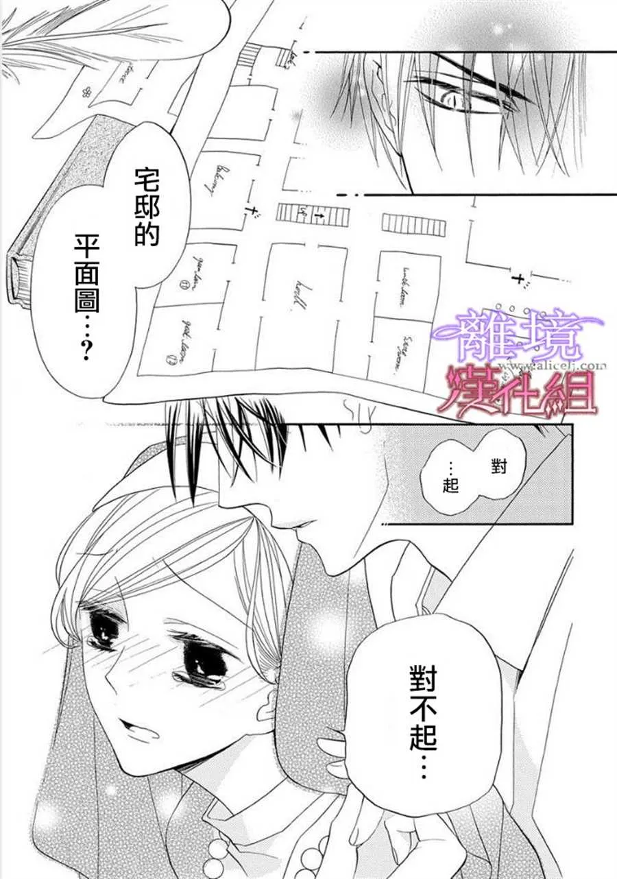 第11话 第32页