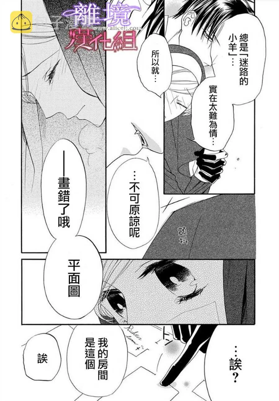 第11话 第33页