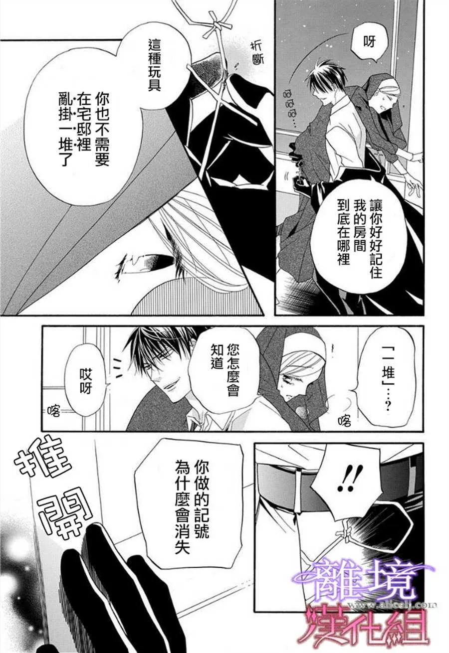 第11话 第36页
