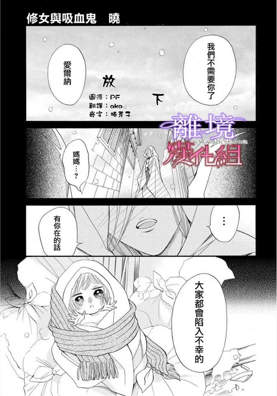 第12话 第1页