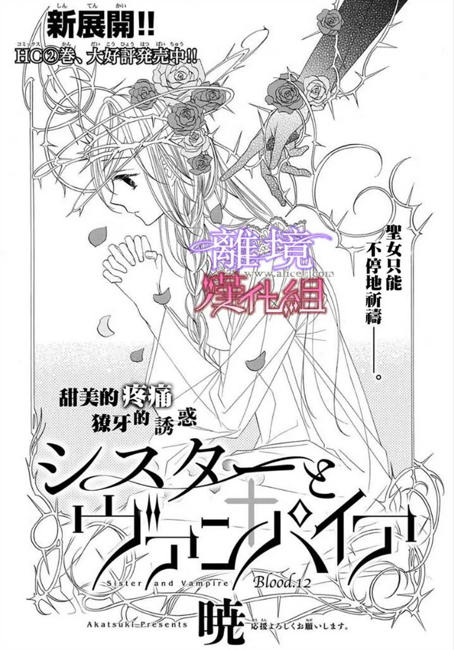 第12话 第2页