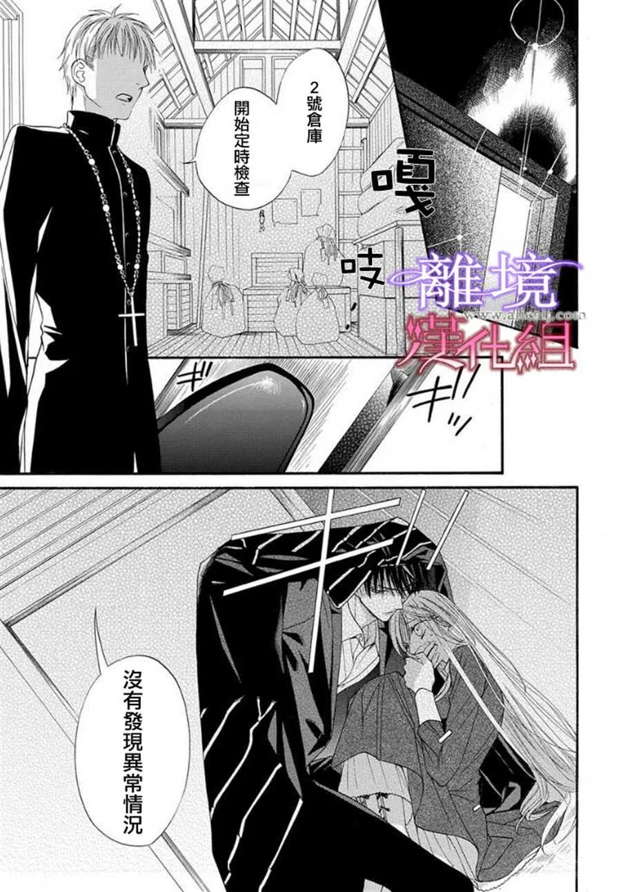第12话 第3页