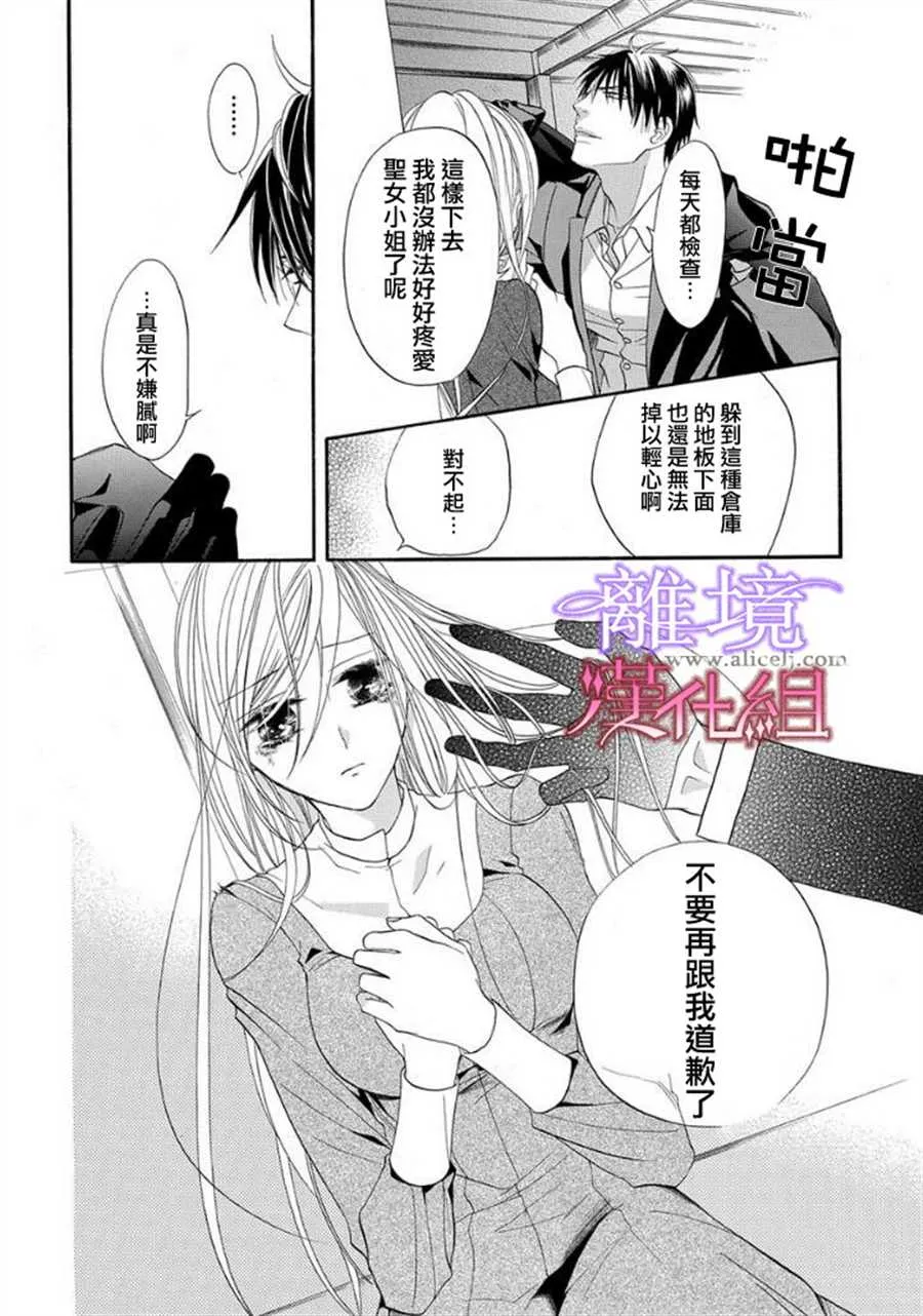 第12话 第4页