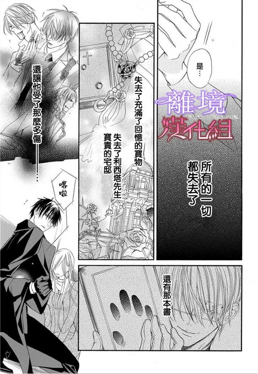 第12话 第5页