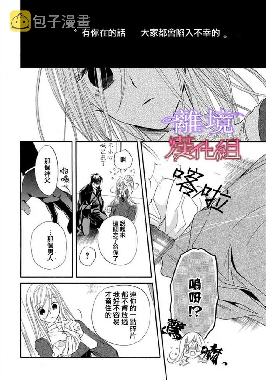 第12话 第6页