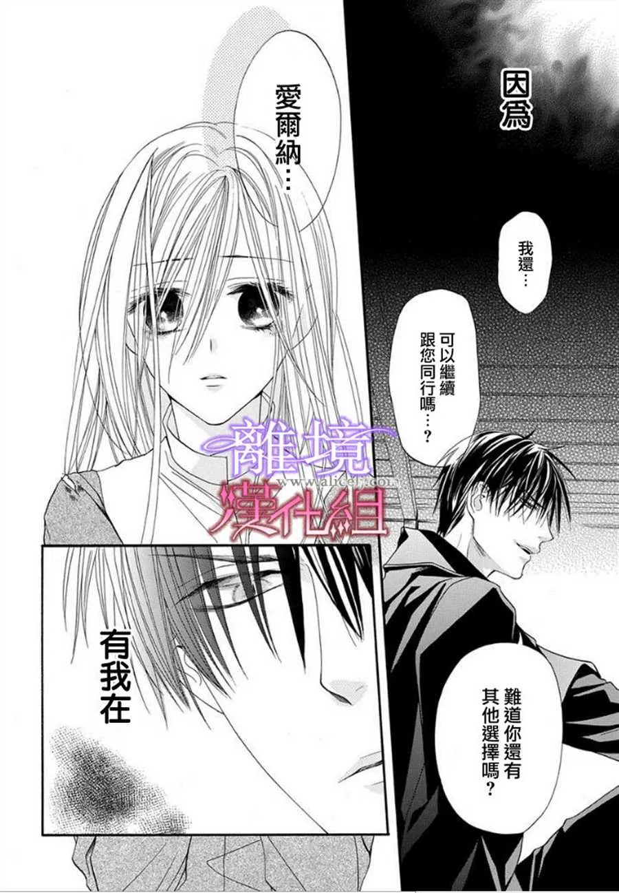第12话 第8页