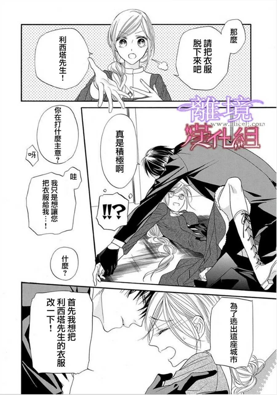 第12话 第11页