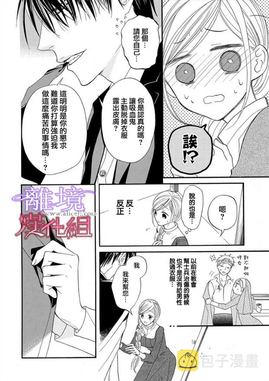 第12话 第13页