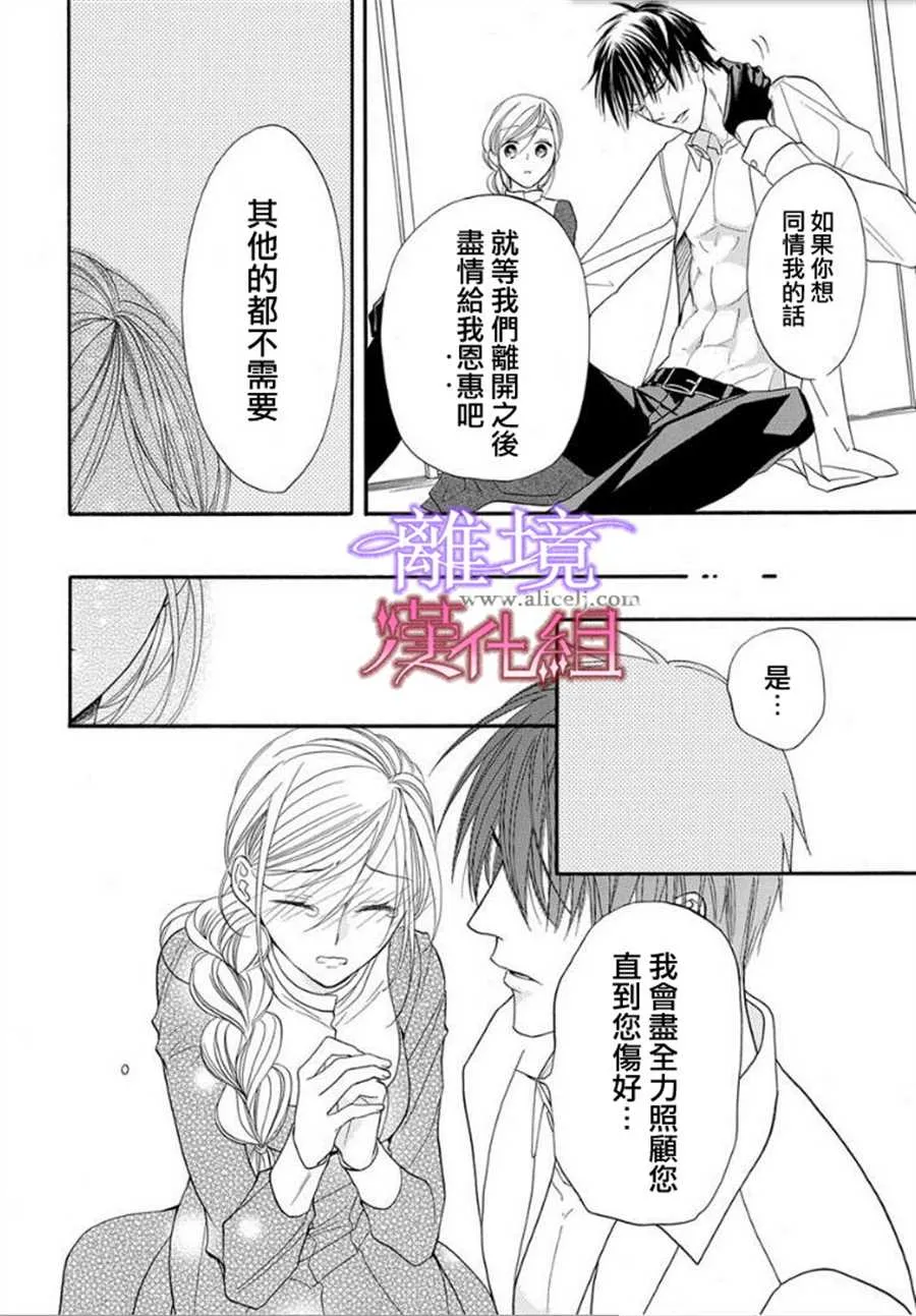 第12话 第19页