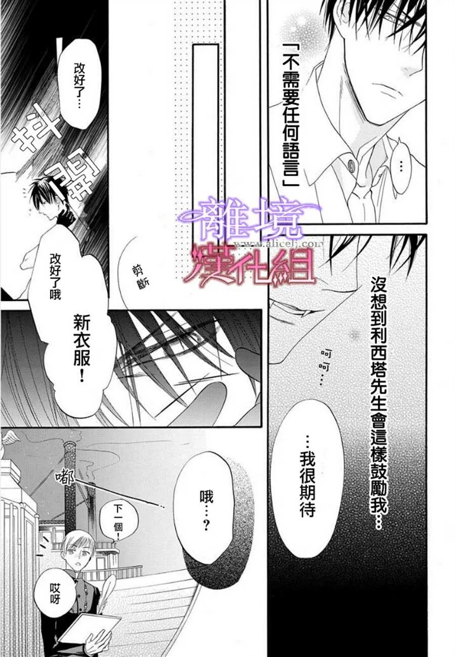 第12话 第20页