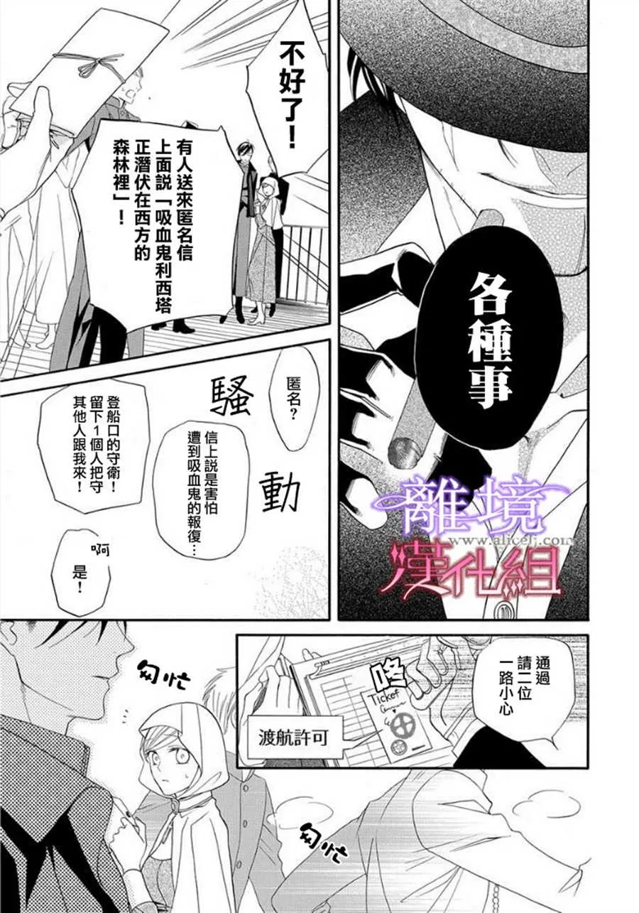 第12话 第24页