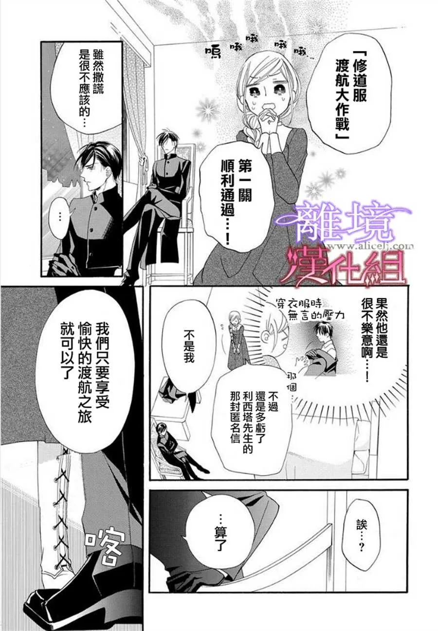第12话 第26页