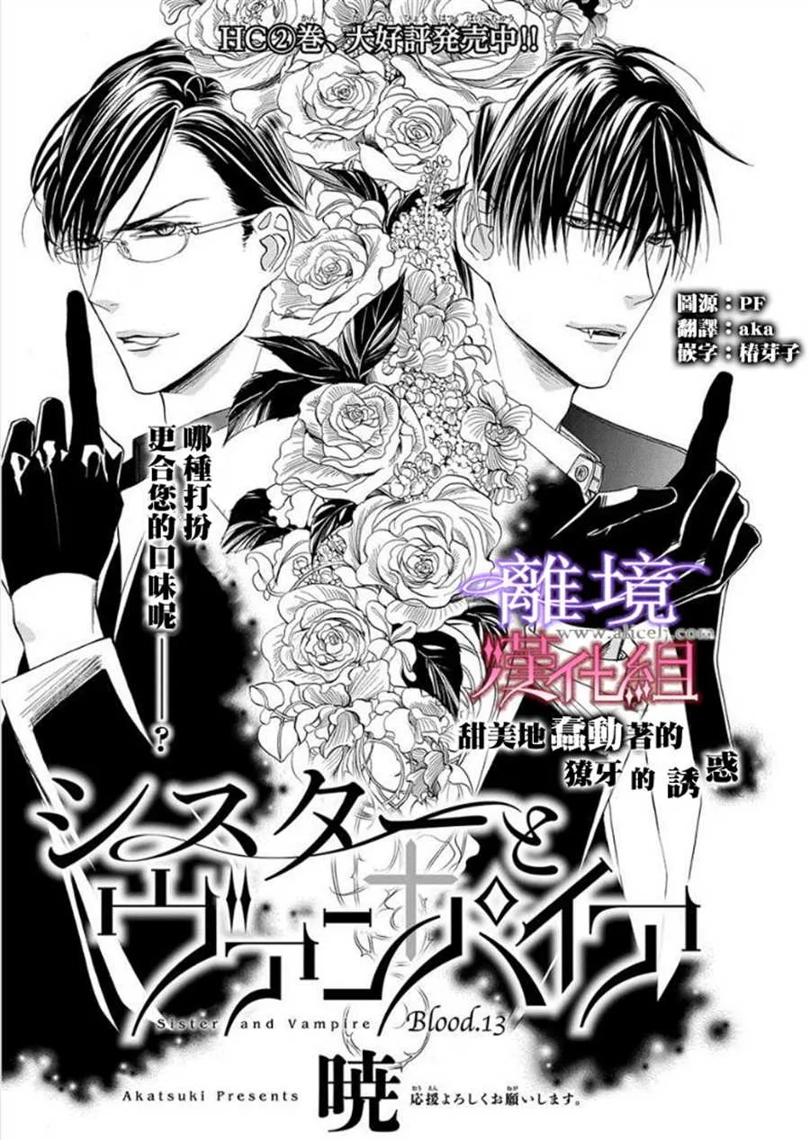 第13话 第1页