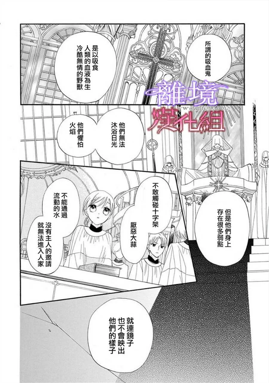 第13话 第2页
