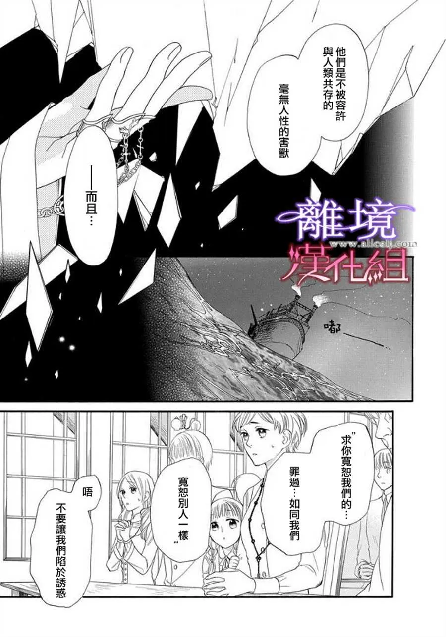 第13话 第3页