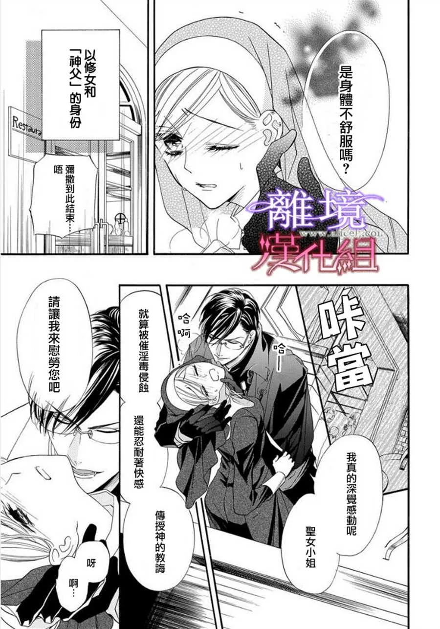 第13话 第5页