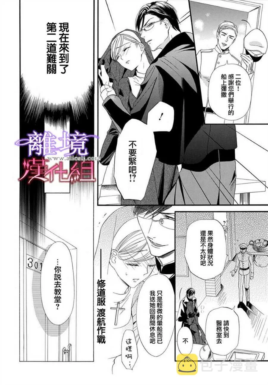 第13话 第6页