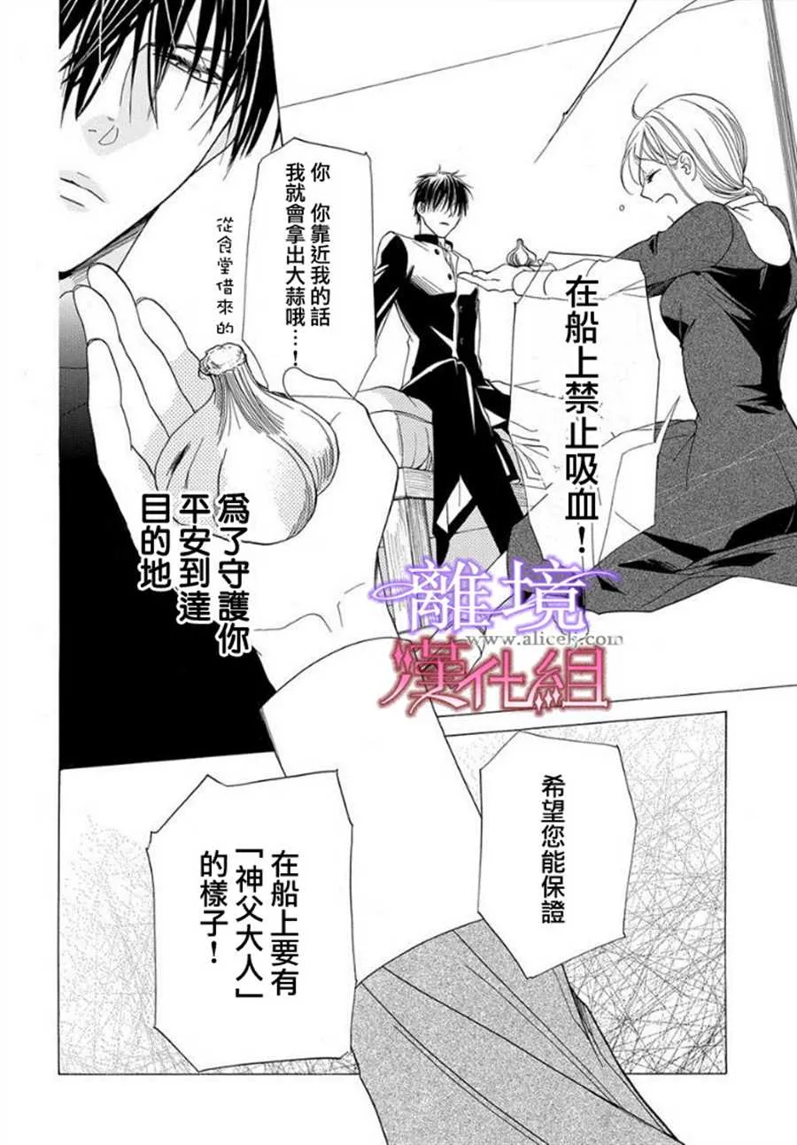第13话 第8页
