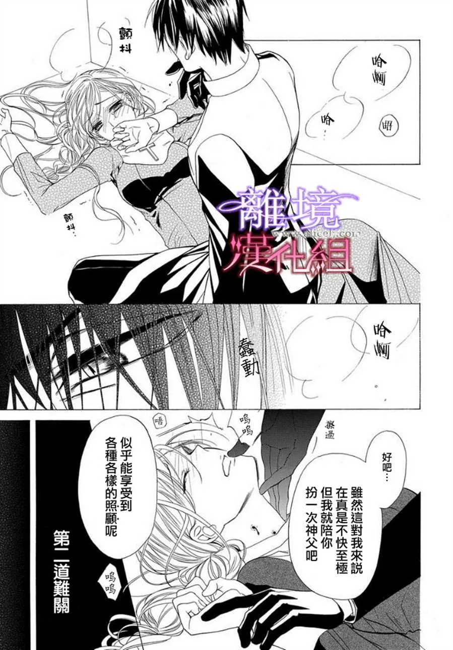 第13话 第11页