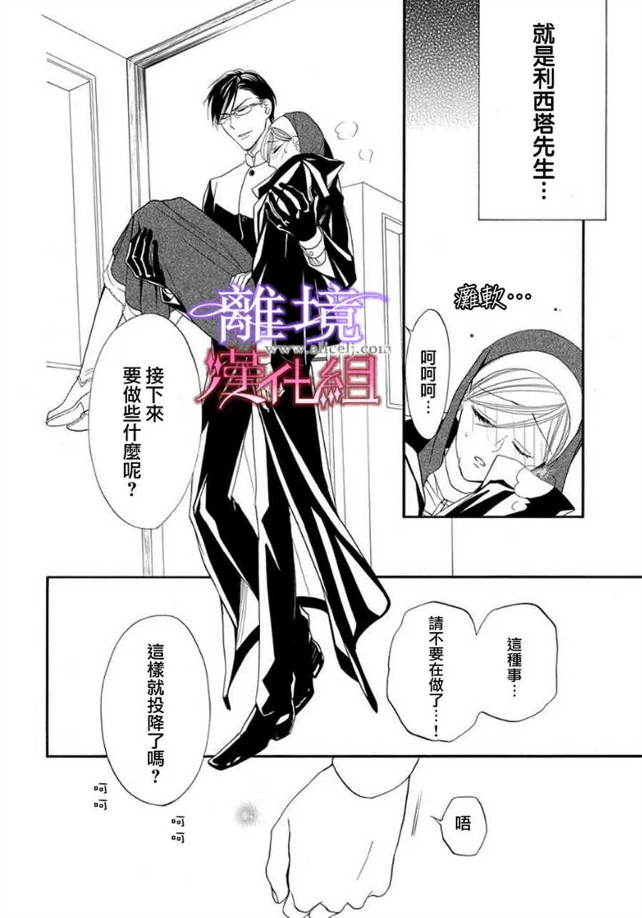 第13话 第12页