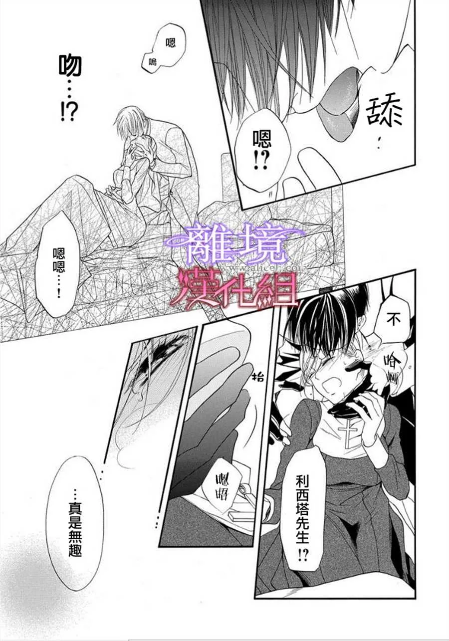 第13话 第19页
