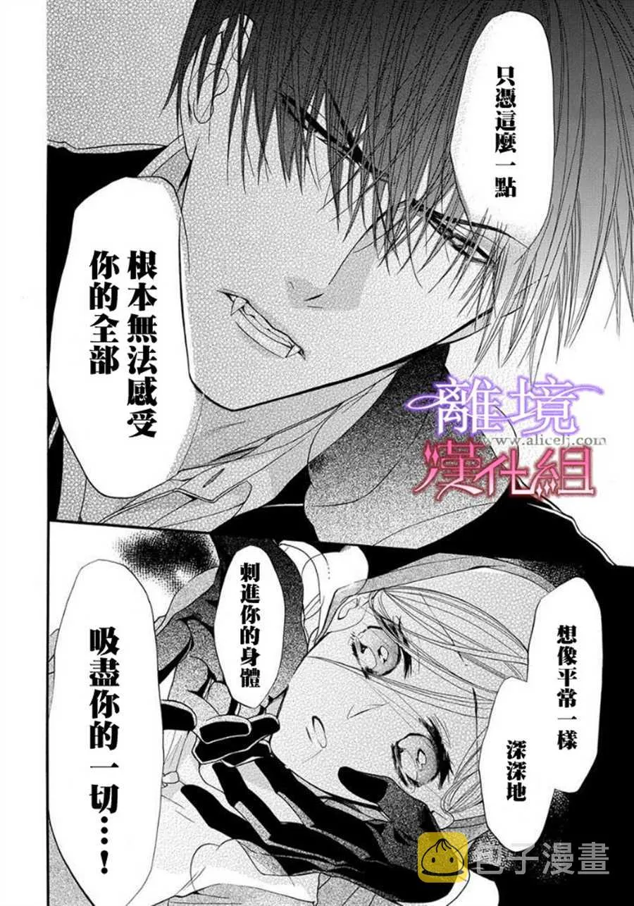 第13话 第20页