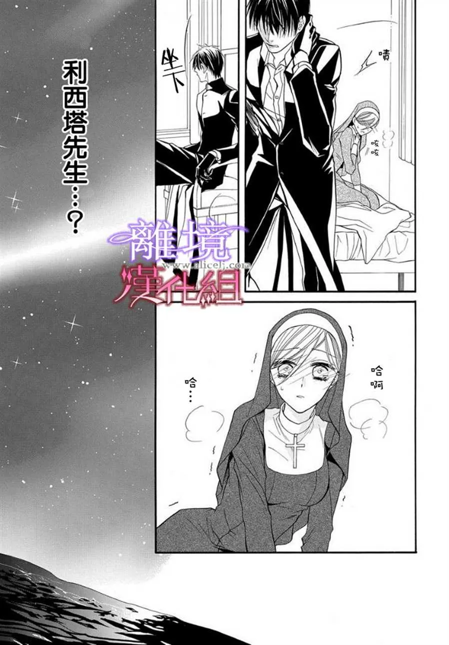 第13话 第21页