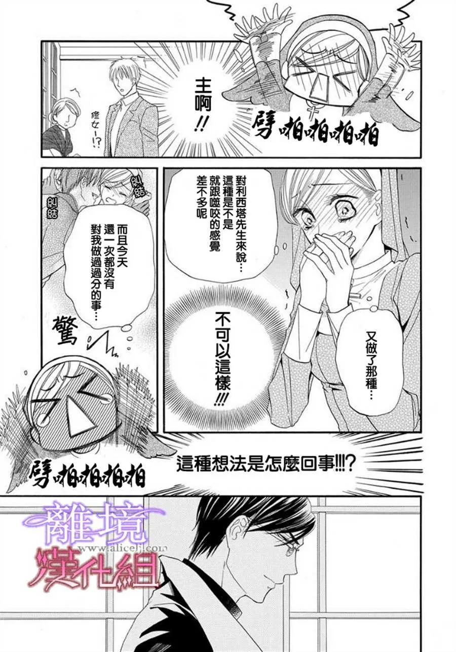 第13话 第23页