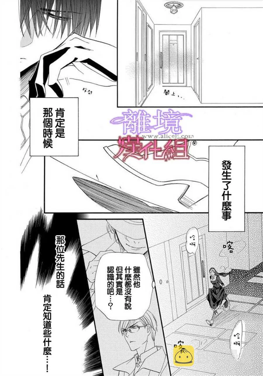 第13话 第26页