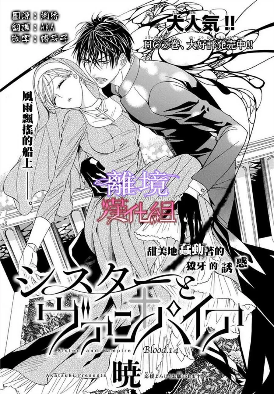 第14话 第1页