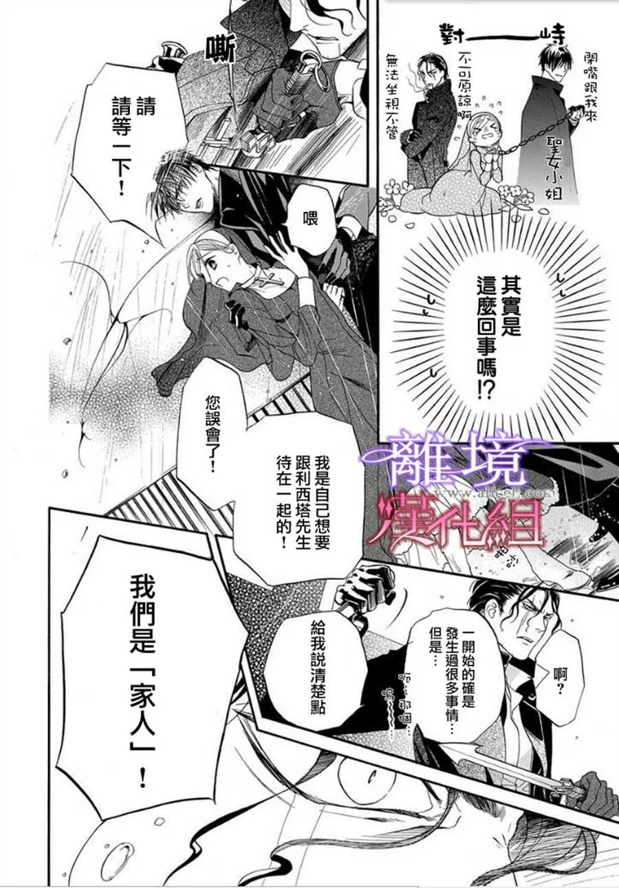 第14话 第8页