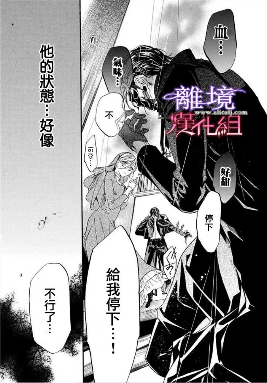第14话 第13页