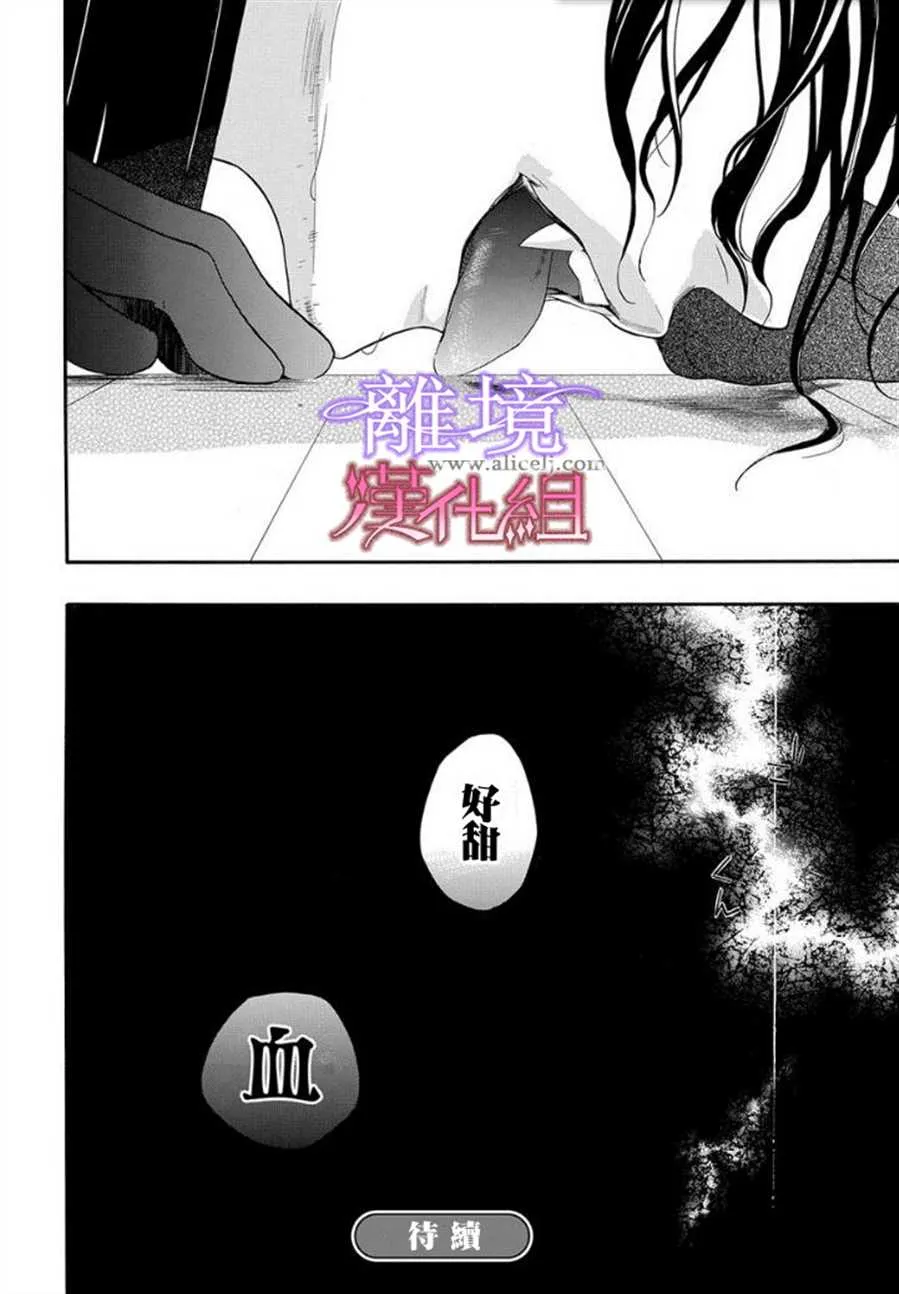 第14话 第16页