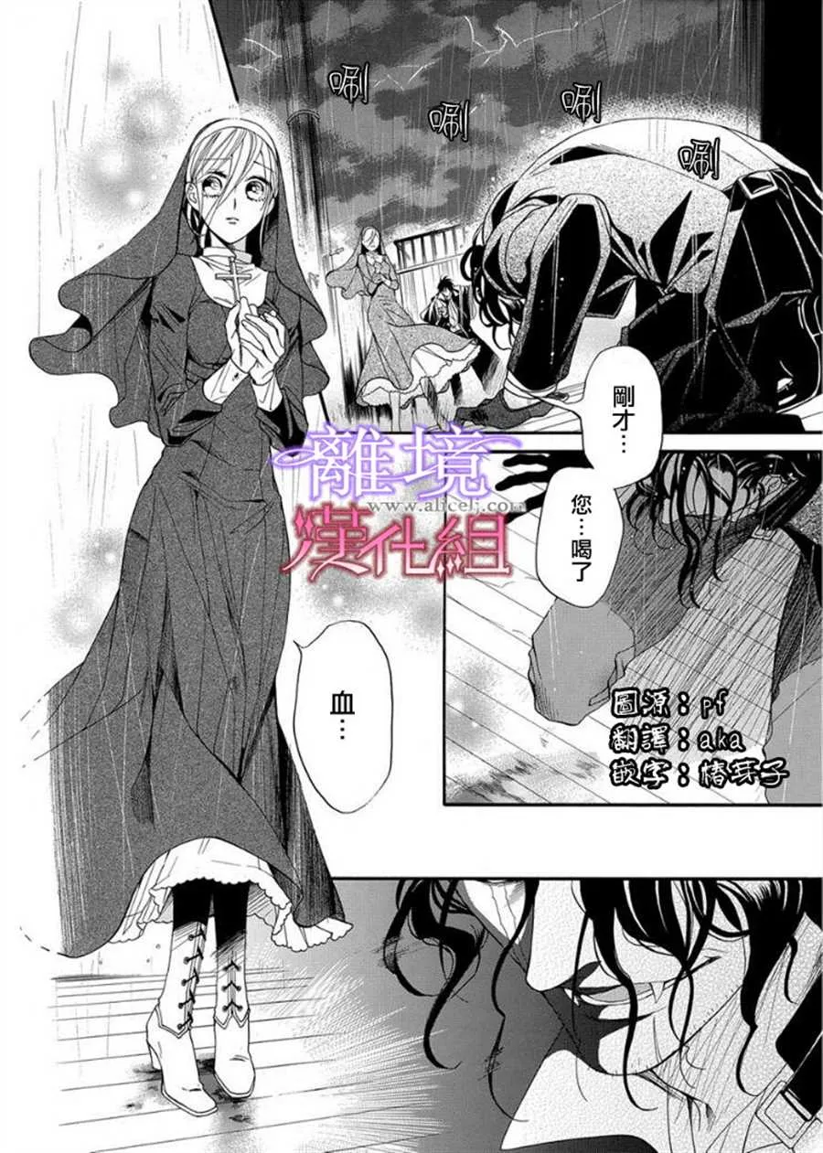 第15话 第2页