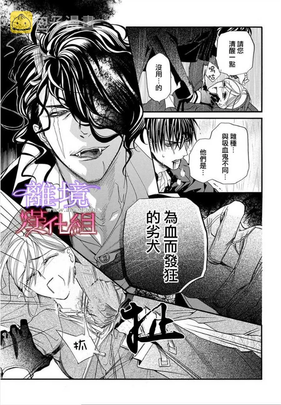 第15话 第7页