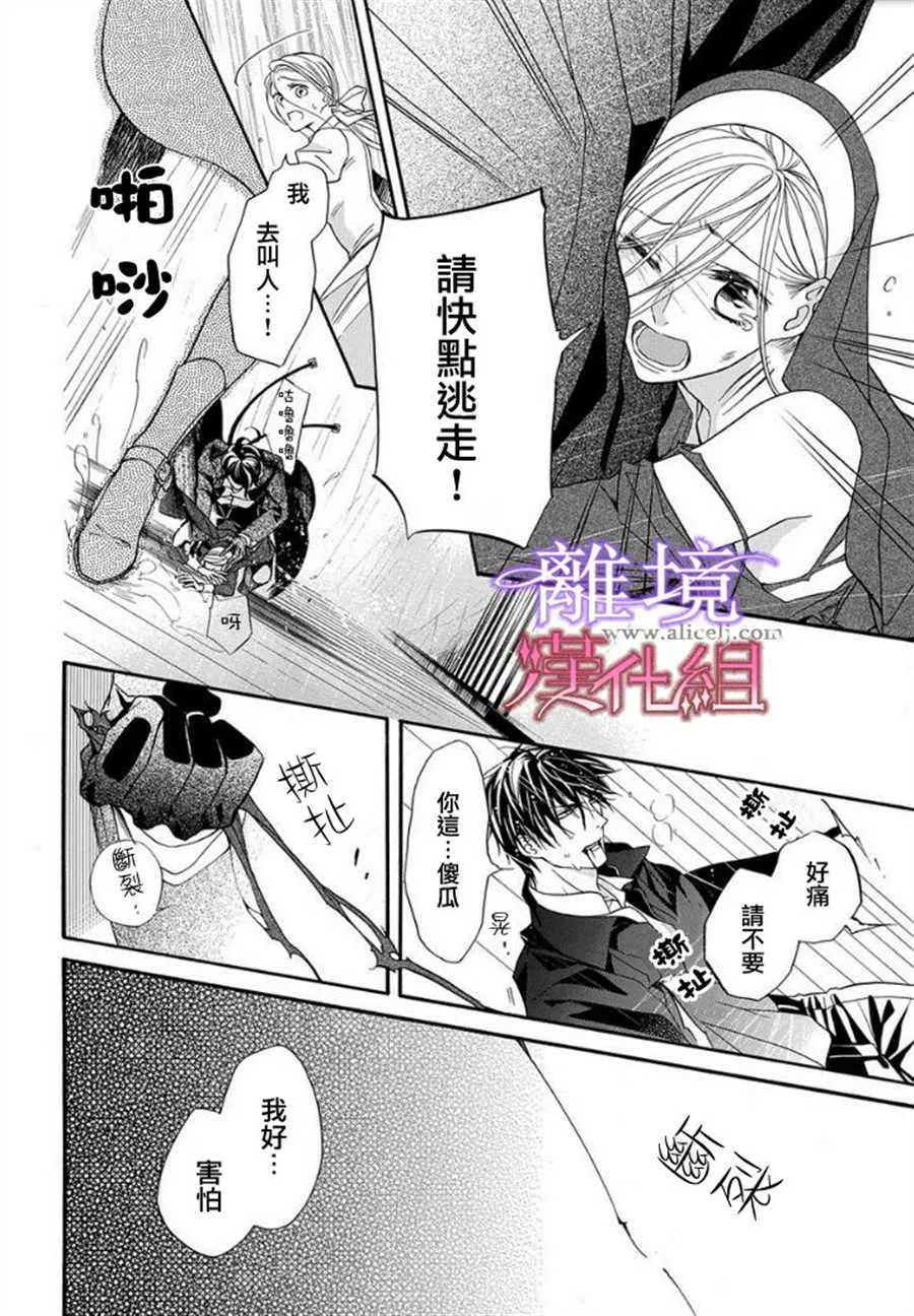 第15话 第12页