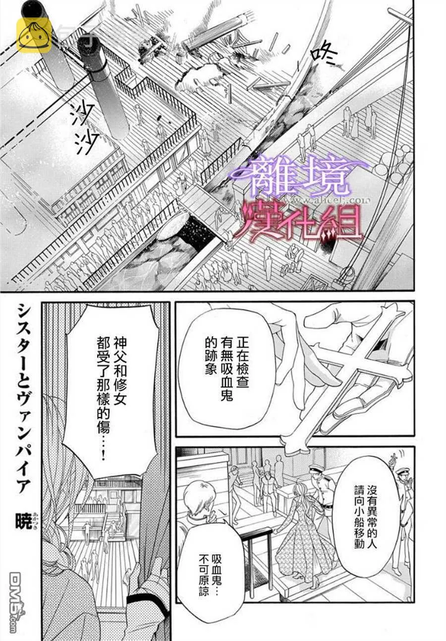 第16话 第1页