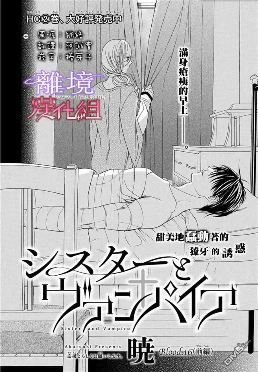 第16话 第2页
