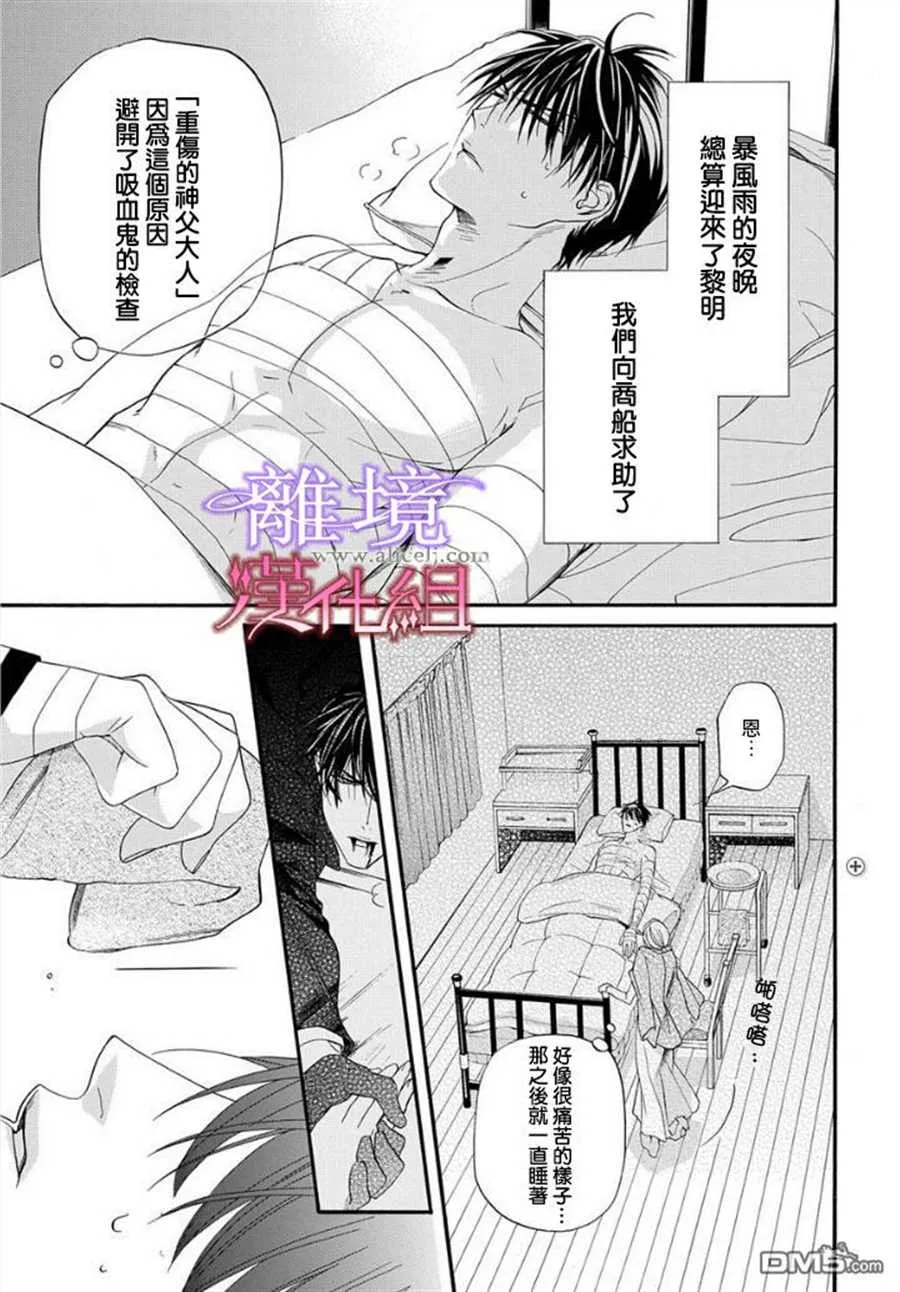 第16话 第3页