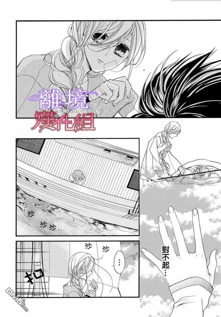 第16话 第4页
