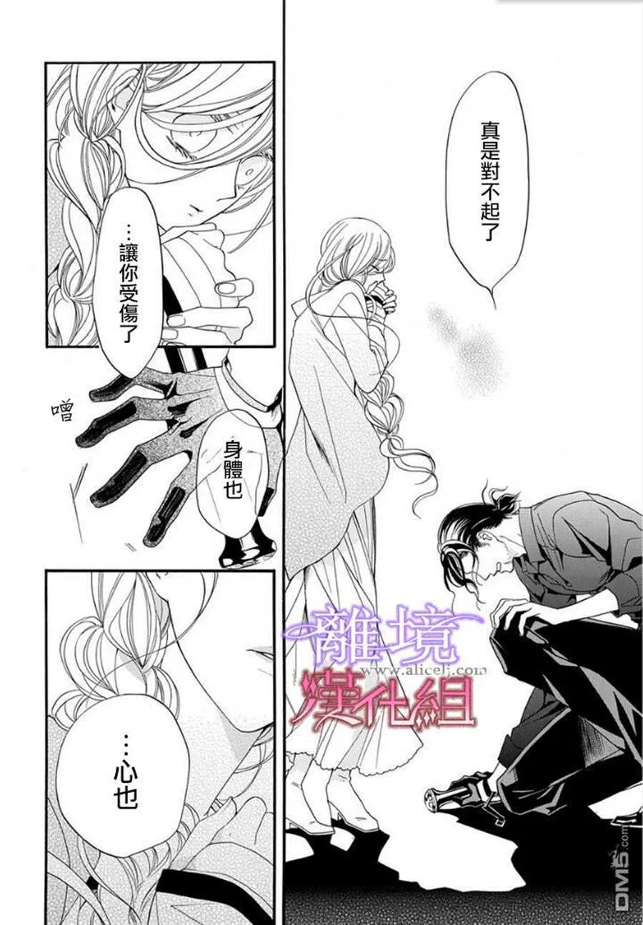 第16话 第6页