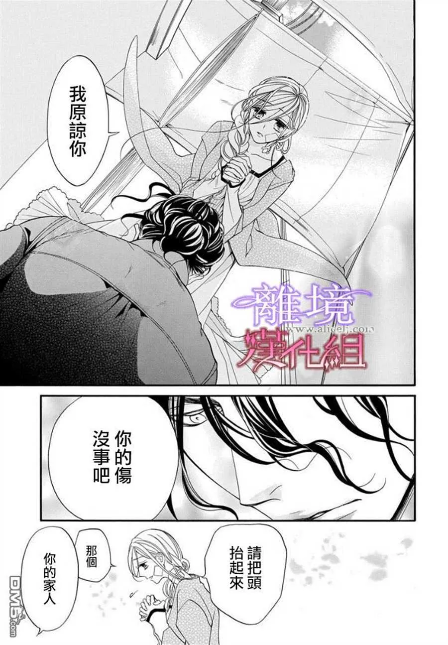 第16话 第7页