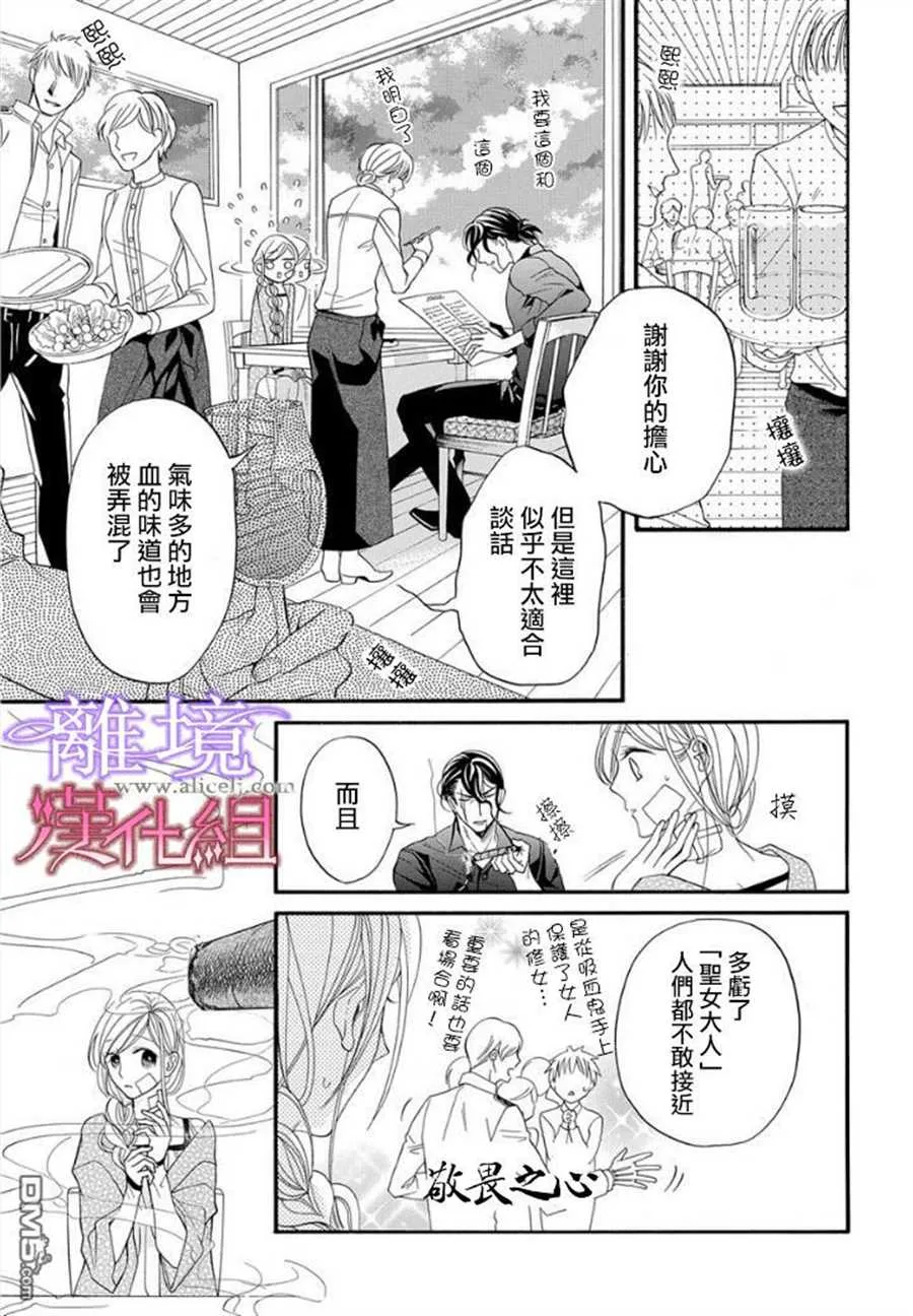 第16话 第9页