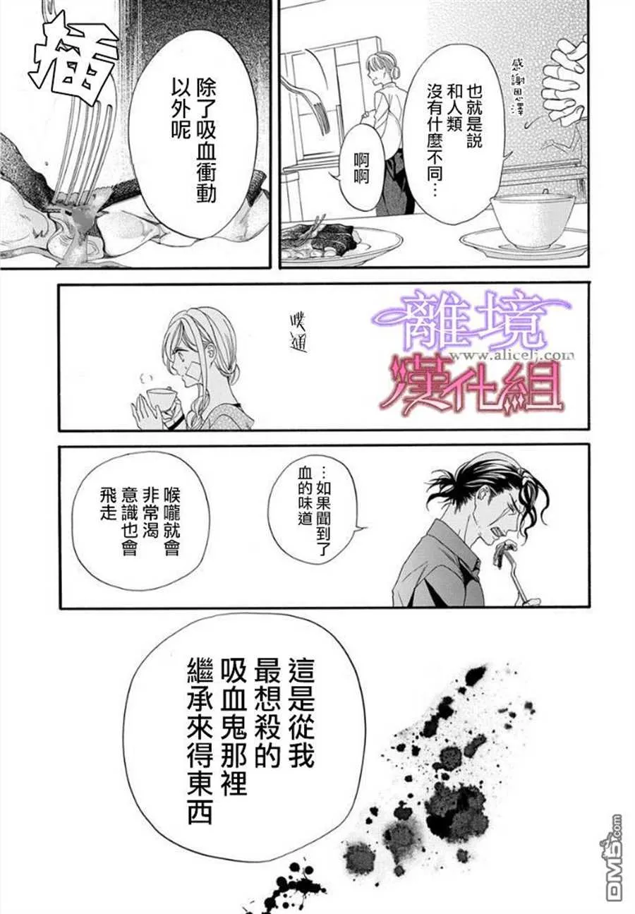 第16话 第11页