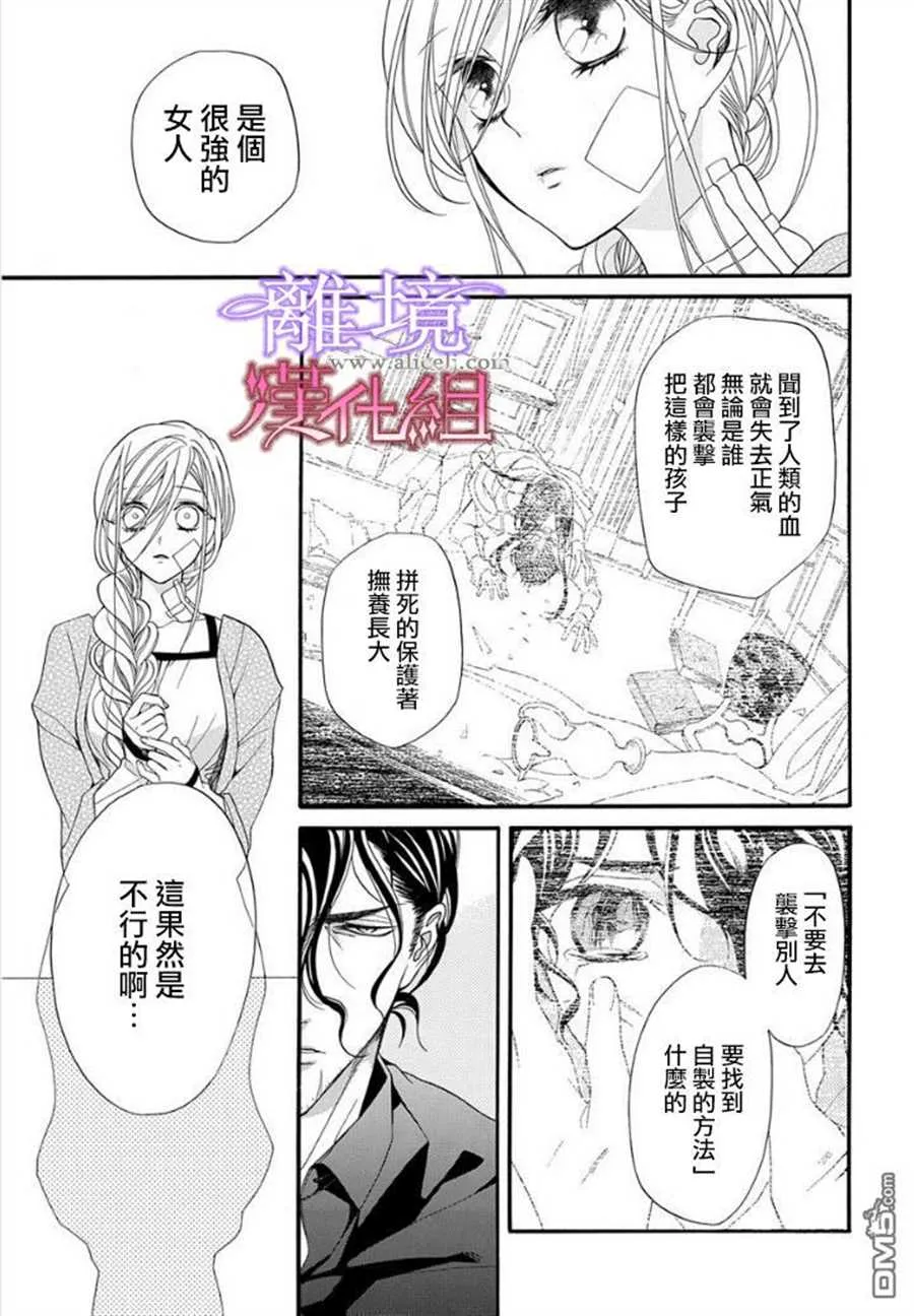 第16话 第13页