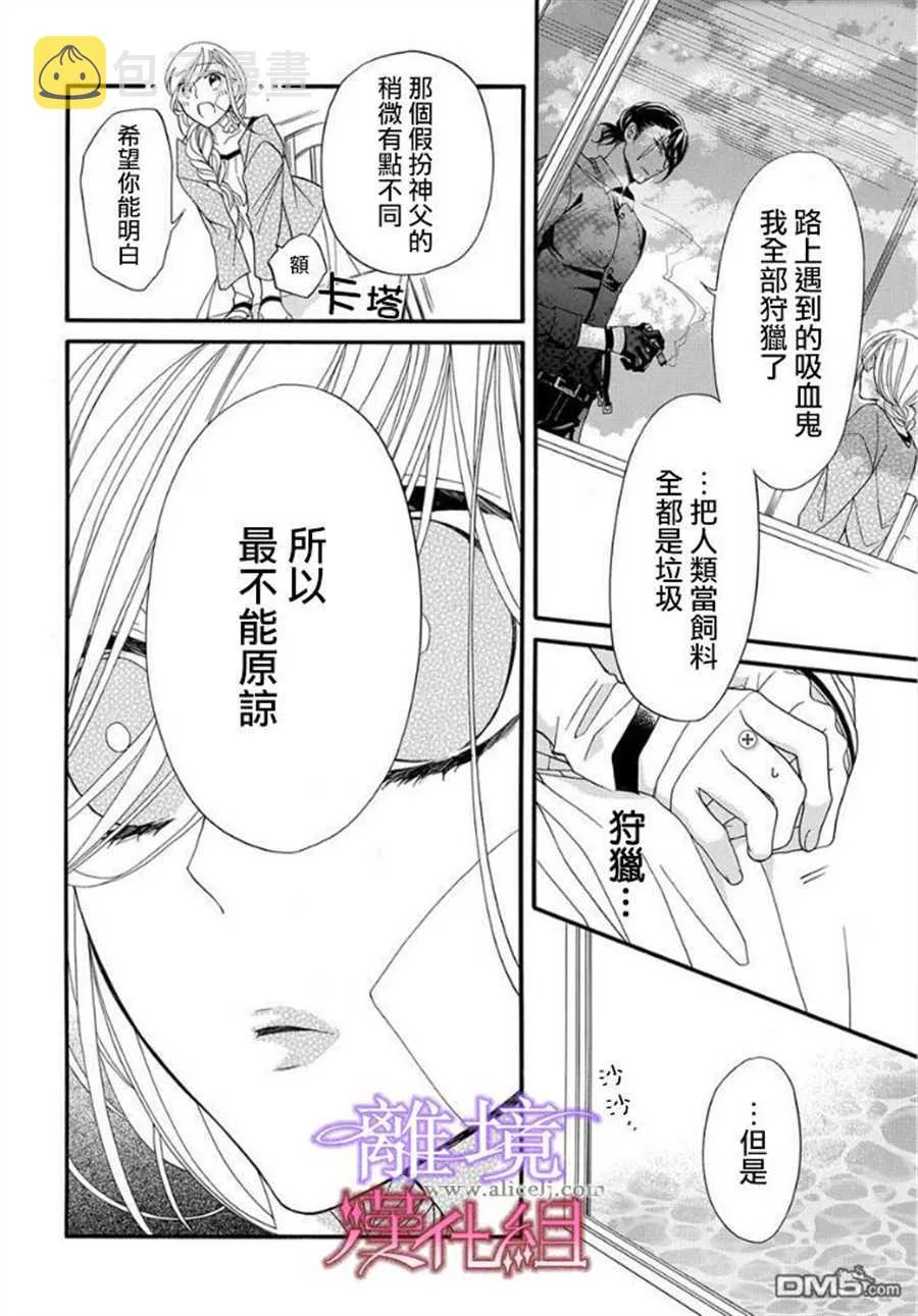 第16话 第16页