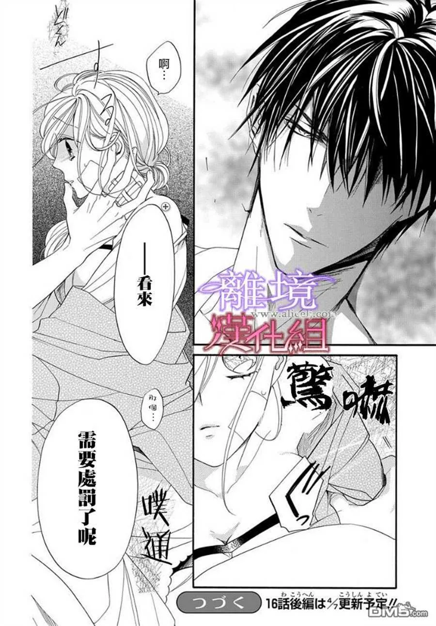 第16话 第21页